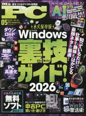 Mr.PC(ミスタ-ピ-シ-) 2026年5月號