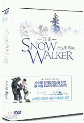 스노우 워커
