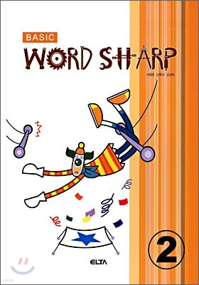 弥 WORD SHARP BASIC 2