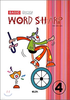弥 WORD SHARP BASIC 4