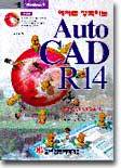  ϴ AutoCAD R14
