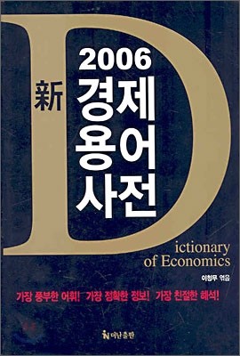 2006  