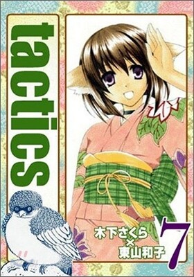 tactics 7