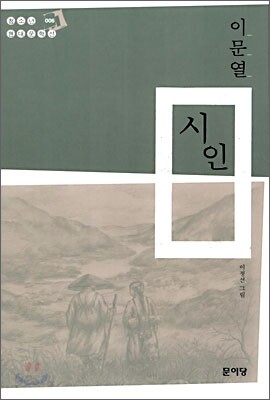 시인