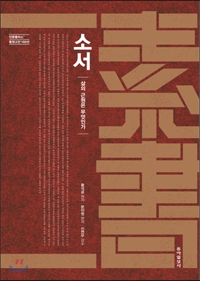 소서