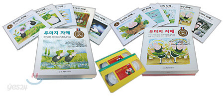 두더지 자매 세트 (1~10)