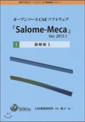SalomeMe V.2015.1 1