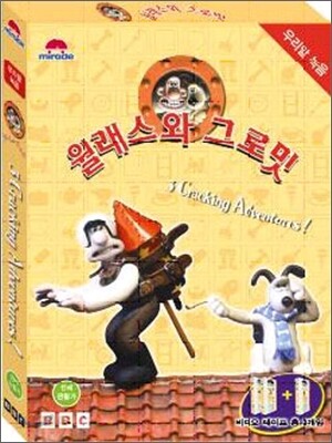 월래스 와 그로밋 (우리말 녹음)