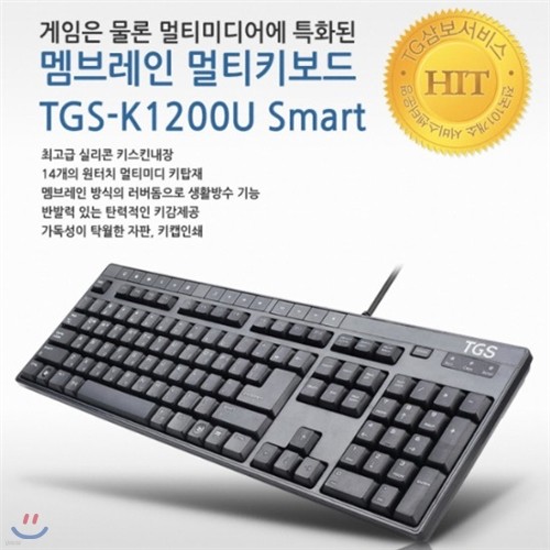 [TG삼보] TGS-K1200U 멤브레인 멀티키보드 / 키스킨포함 / USB / UV코팅 / 유선키보드 / 블랙색상