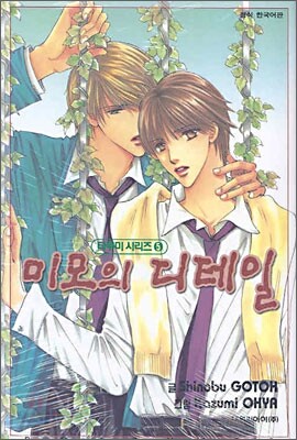 미모의 디테일