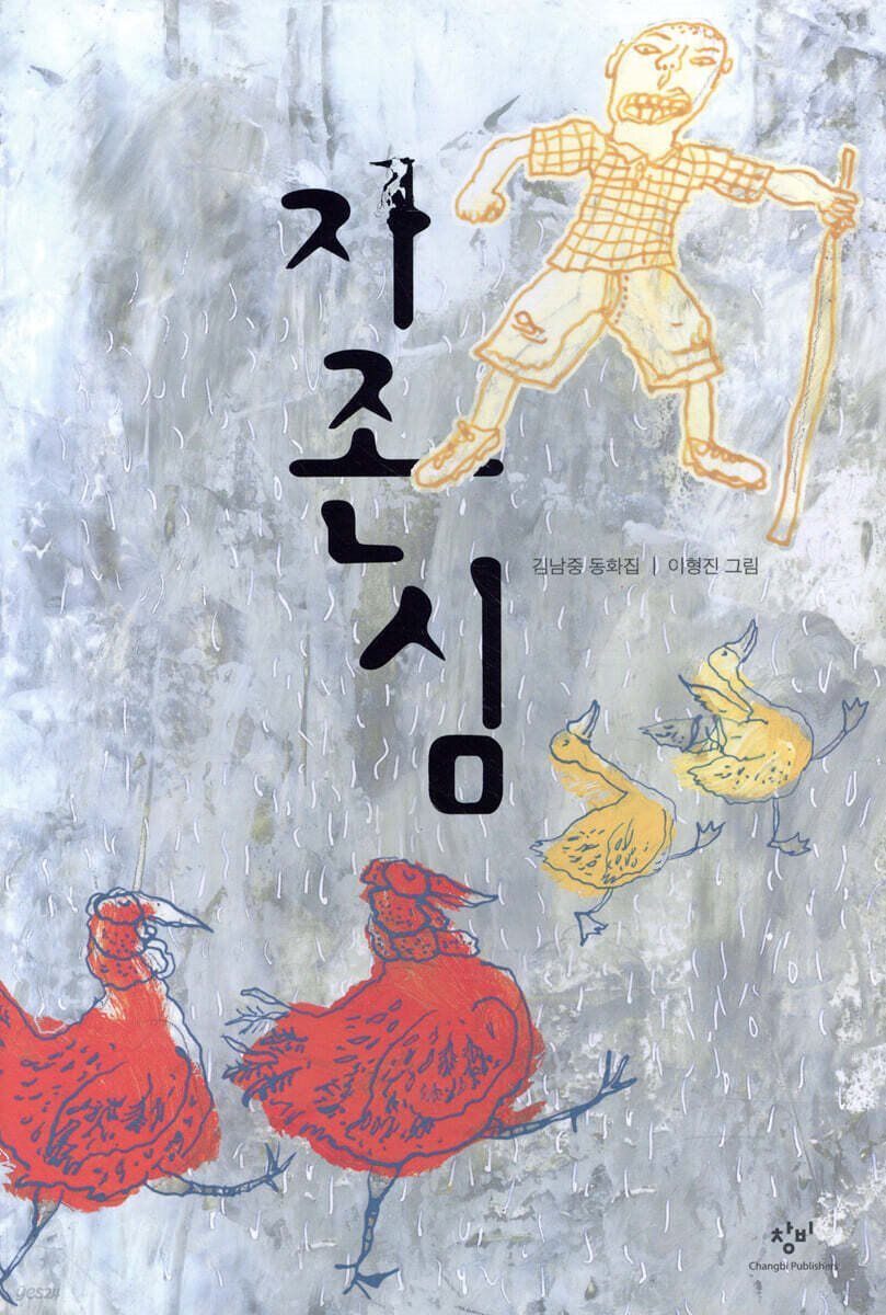 자존심