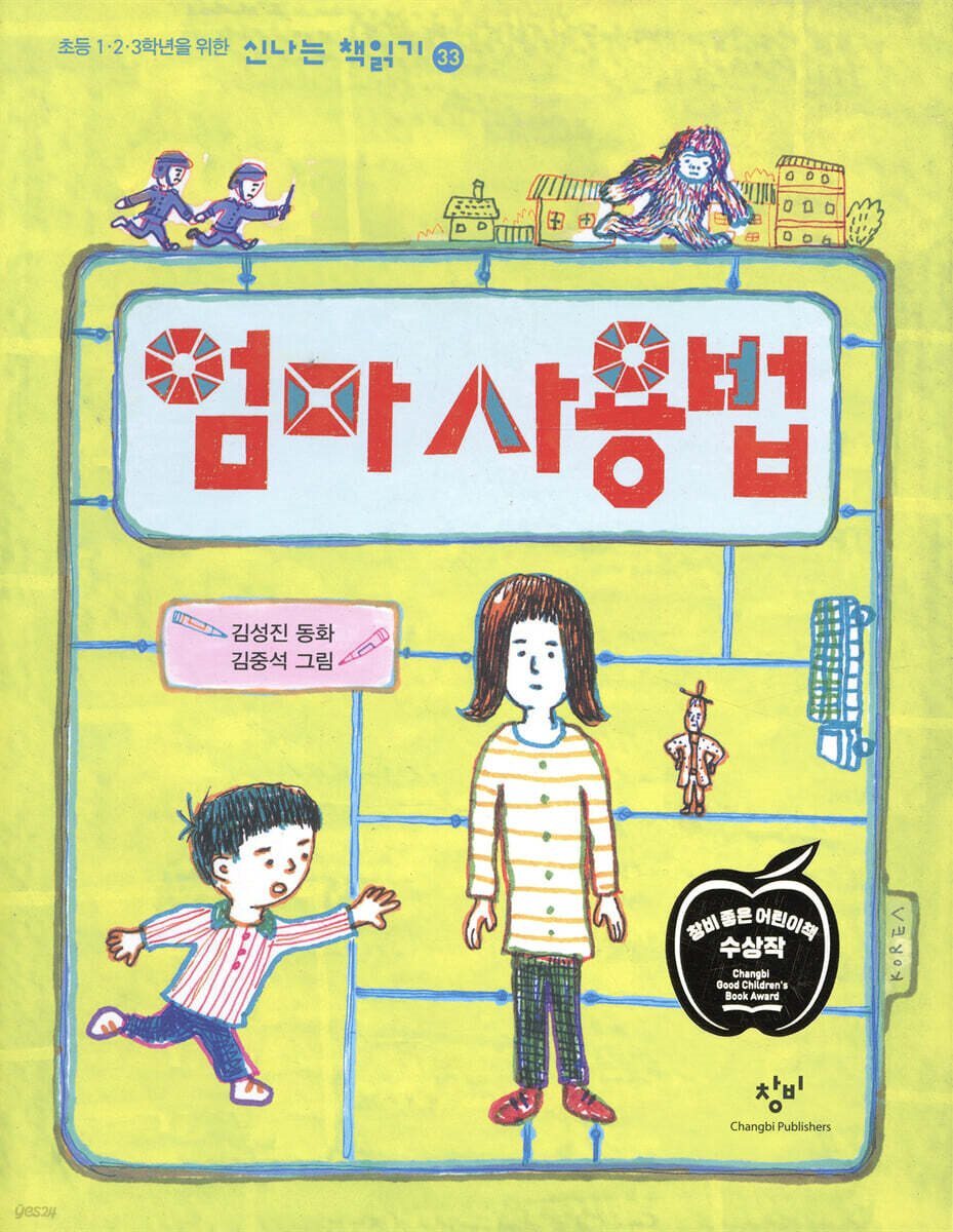 엄마 사용법