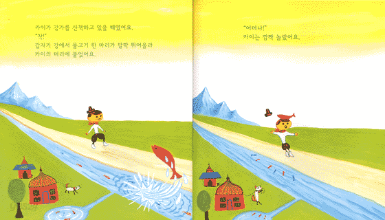 별난 산책 별난 선물