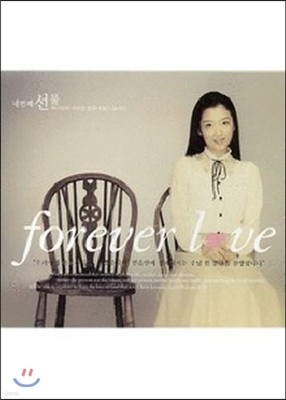 [߰] V.A. / Forever Love ׹°  (3CD)