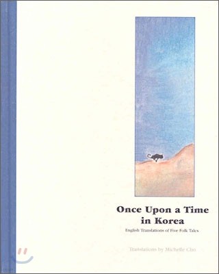 Once Upon a Time in Korea