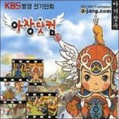 [߰] O.S.T. /  (A-Jang.Com) - KBS濵 α⸸ȭ (ϵĿ)