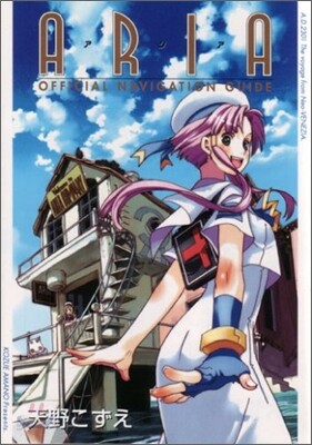 ARIA OFFICIAL NAVIGATION GUIDE