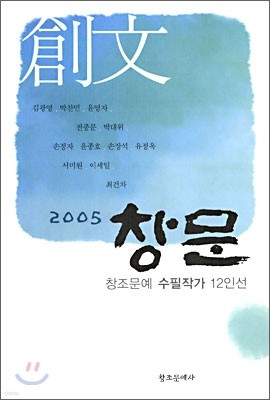 창문 2005