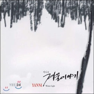 Yanni / Winter Light (̰)