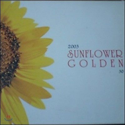 [߰] عٶ / Sunflower Golden (2CD)