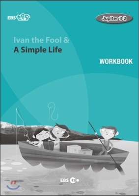 EBS ʸ Ivan the Fool & A Simple Life