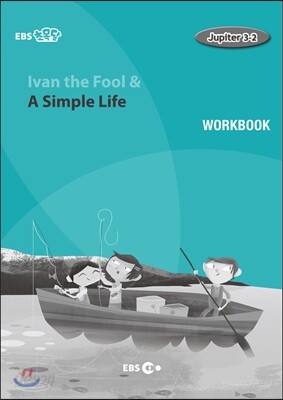 EBS 초목달 Ivan the Fool & A Simple Life