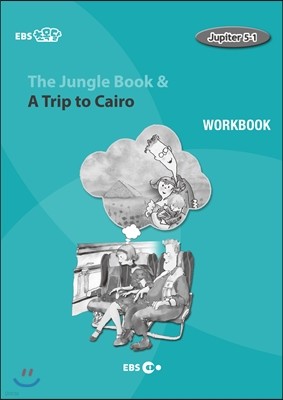 EBS 초목달 The Jungle Book & A Trip to Cairo
