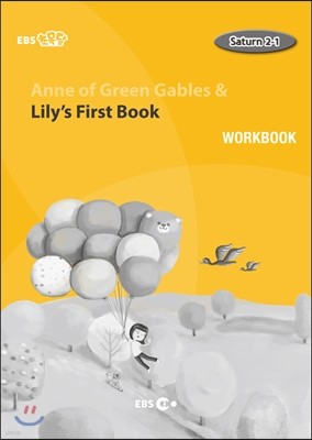 EBS 초목달 Anne of Green Gables & Lily’s First Book