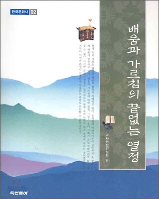 배움과 가르침의 끝없는 열정