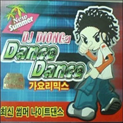 [߰] V.A. / DJ Diong Dance Dance 丮ͽ - ֽ  Ʈ  (2CD)