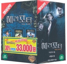 해리포터 1-3 Box 세트 : 영어자막