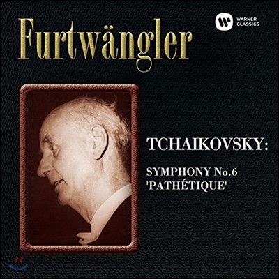 Wilhelm Furtwangler Ű:  6 `â` (Tchaikovsky: Symphony No.6 `Pathetique`)