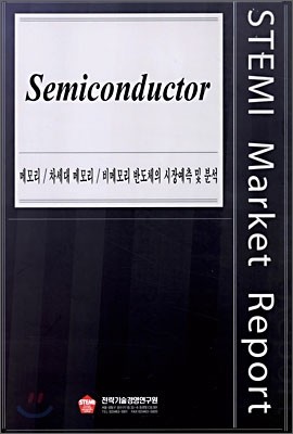 Semiconductor