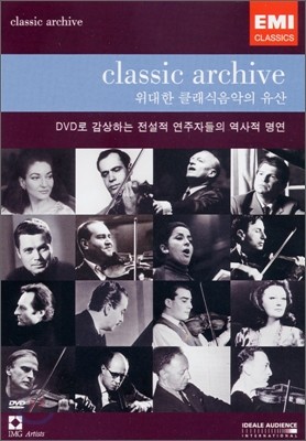 위대한 클래식음악의 유산 Classic Archive