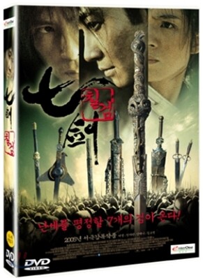 칠검 (2disc)