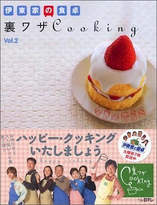 ʫ 﫶Cooking Vol.2