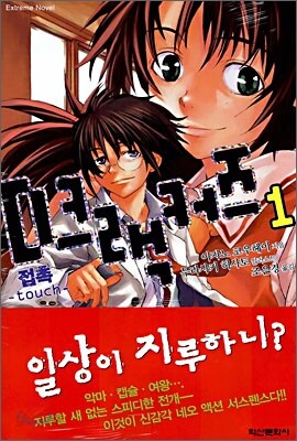 D크랙커즈 1