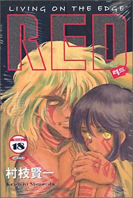 Red 레드 18