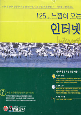 인터넷