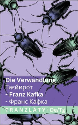 Die Verwandlung / Тағйирот: Tranzlaty Deutsch Тоҷикӣ