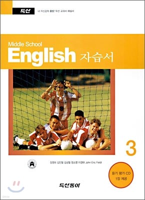 Middle School English ڽ  3 (2010)