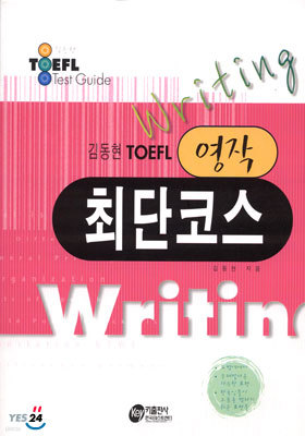 赿 TOEFL Writing  ִڽ