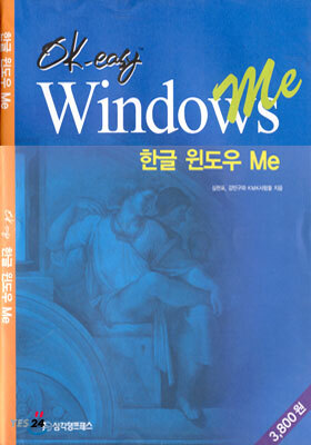 한글 윈도우 me