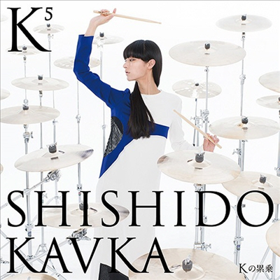 Shishido Kavka (ýõ īī) - K5 (K׫)(CD)