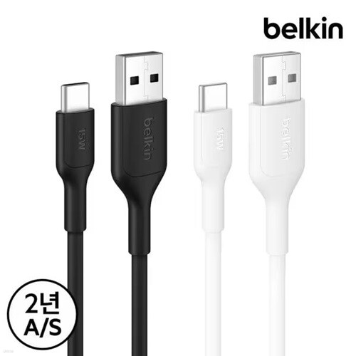 벨킨 15W USB-A to C 충전 케이블 15cm 1m CAB021fq