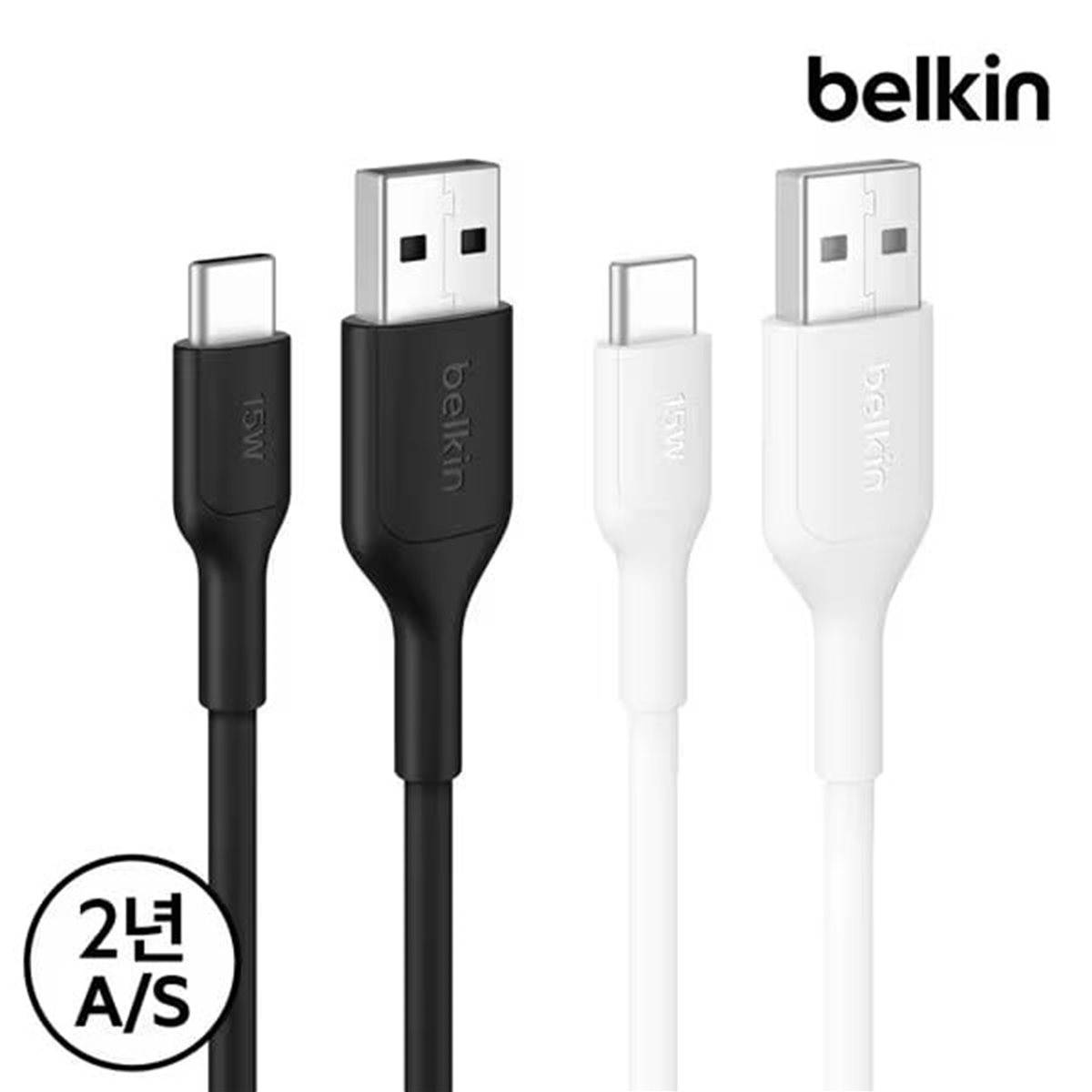 벨킨 15W USB-A to C 충전 케이블 15cm 1m CAB021fq