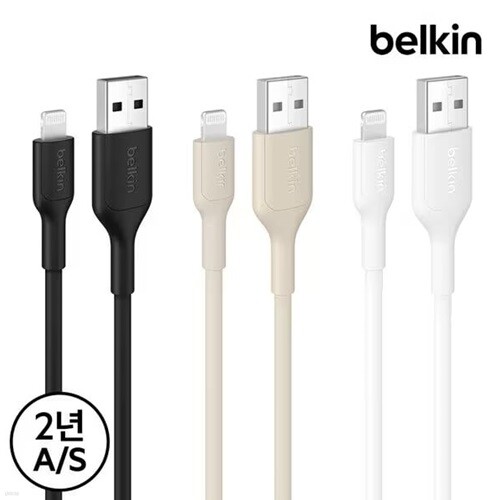 벨킨 15W USB-A to 라이트닝 고속 충전 케이블 2M CAA019fq2M