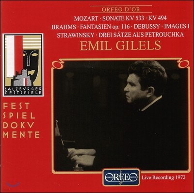 Emil Gilels Ʈ &  & ߽ : ǾƳ ǰ -  淼