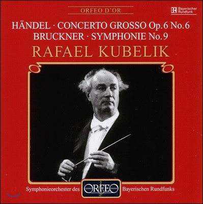 Rafael Kubelik : ü ׷μ / θũ:  9 (Handel: Concerto grosso Op. 6 / Bruckner: Symphony in d minor)