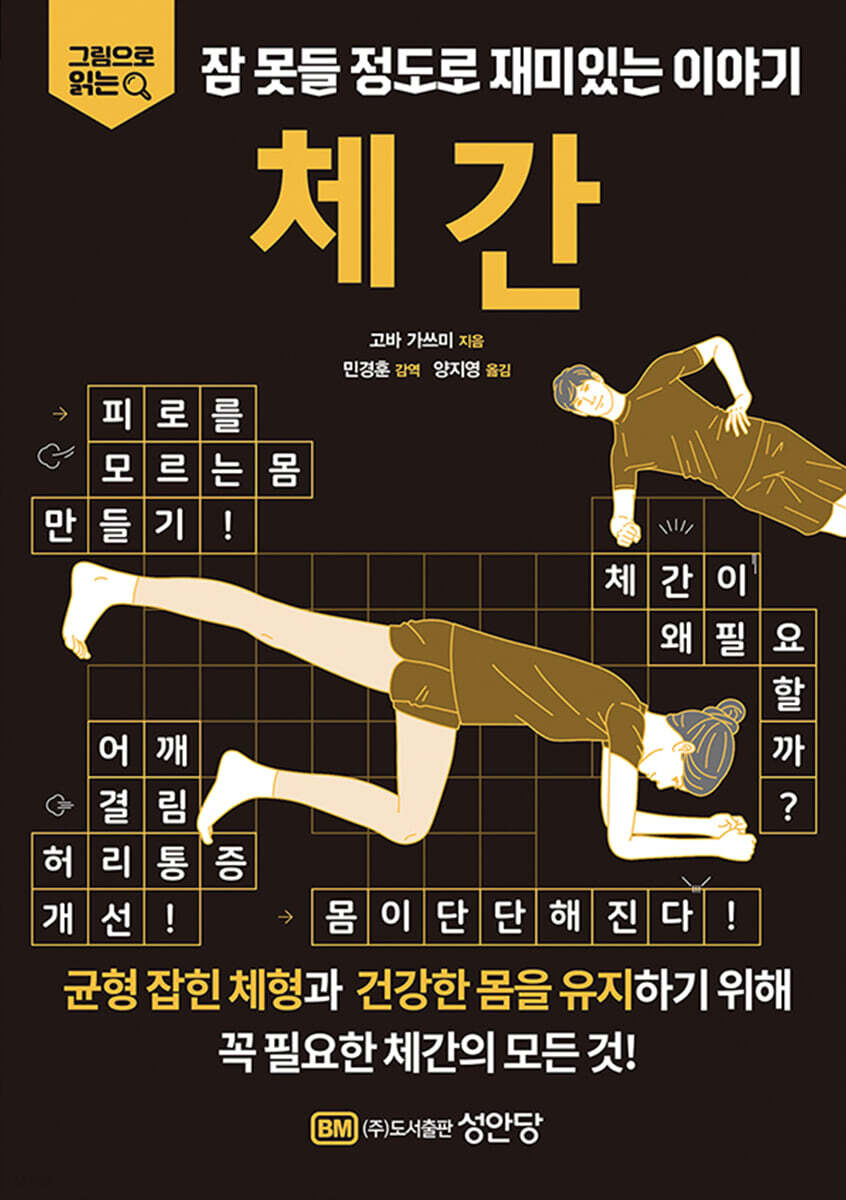 [대여] 체간